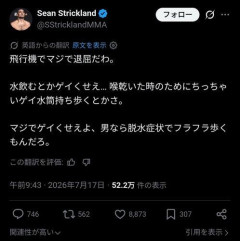 【悲報】豆腐食ってる男さん、ゲイだったｗｗｗｗｗｗｗｗｗｗ