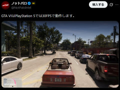 GTA6、30fpsで動作