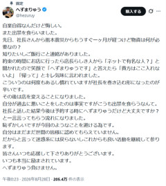 【悲報】元迷惑系YouTuber、飲食店を出禁にされるｗｗｗｗ