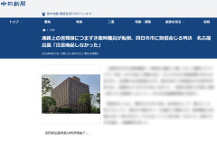 【速報】執務室の通路上に置いてあった書類箱につまずき臨時職員が転倒「670万円の損害賠償求める」高裁「安全配慮義務違反を認める」