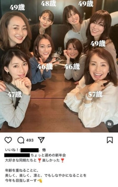 【画像】おばさんによる女子会が開かれてしまう。