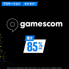 「gamescom」プロモーションセール実施中！『007 First Light』、『紅の砂漠 Enhanced』、『Cairn』、『首都高バトル』など（～9/9）