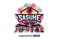 【悲報】NGT48西潟茉莉奈(30)、SASUKE応援メンバーにまた選出→「誰も待ってねえ」ｗ