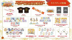 【蓮ノ空】『おいでよ！石川大観光Ⅱ』ライブグッズ【ラブライブ！】