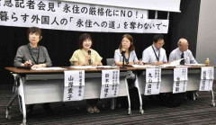 「外国人の安全・安心を奪う」　永住許可要件厳格化、撤回求める