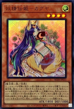【遊戯王】海外チームは「妖精伝姫」がやたら多いな