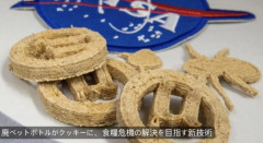 韓国人「日本の研究所が開発した廃ペットボトルをバニラ風味のクッキーに変える最新技術がこちらです‥」→「常識を覆す未来の食糧生産に驚き‥（ﾌﾞﾙﾌﾞﾙ」