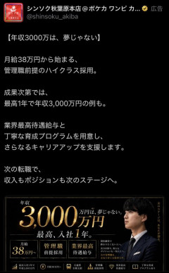 【朗報】カードショップの正社員、年収3000万円ｗｗｗｗ