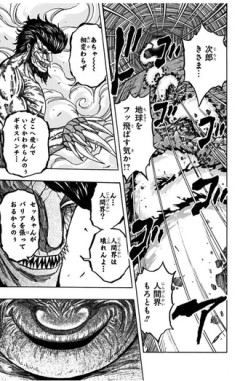 【トリコ】次郎やべえってよく言われるけど
