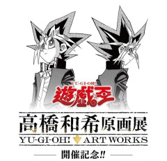 【遊戯王情報】明日8/29㈯0:00〜『遊☆戯☆王』の無料公開がスタート！