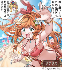【グラブル】クラリスって結構太めだよね