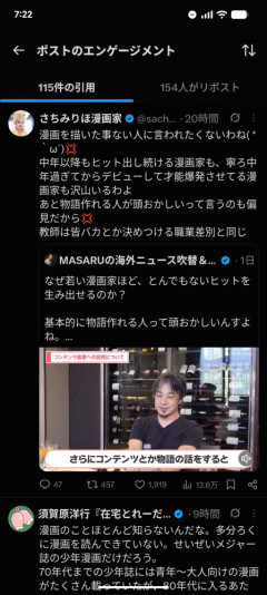 【悲報】ひろゆき「若い漫画家はあたおかだからヒット作を生み出すｗ」→漫画家ブチ切れで大炎上wwwwwwwwww