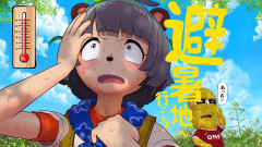 【電波が通る洞窟へ】24時間後に相手よりも涼しい場所へ行け！ぽんぽこちゃんねるが挑む避暑地への過酷な旅路「サウナ反転術式」 ぽんぽこ ピーナッツくん