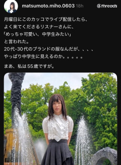 【画像】中学生に見える５５歳、見つかるwwwwwwwwwwww