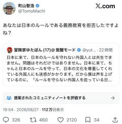 【悲報】町山智浩（64）、ゆたぼん（17）にレスバを挑むも返り討ちにあうwwwwww