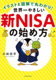 【悲報】Z世代、NISAに人生の全てを捧げる模様ｗｗｗｗ