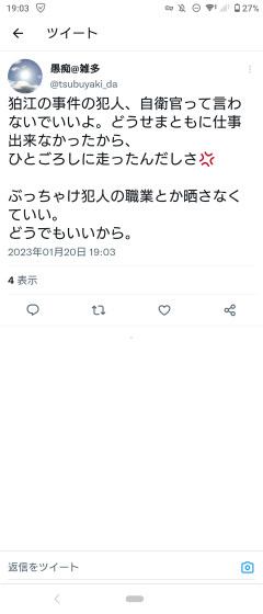 【悲報】懲戒免職の自衛官→ネトウヨ「愛国無罪では?」の矛盾が完全暴露されwww