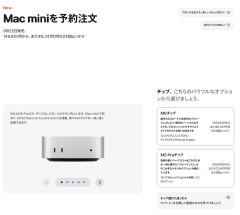 AIに興味ある人にとって「Mac mini」と「Mac Studio」って最適解なんか？