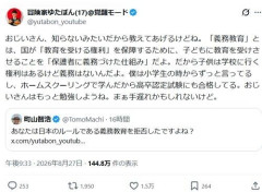 【朗報】ゆたぼんさん、ついにレスバで初勝利を収めるｗｗｗｗｗｗｗｗｗｗ