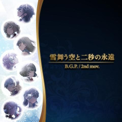 【蓮ノ空】BGP３楽章の中で「雪舞う空と二秒の永遠」が一番好きなんだけど【ラブライブ！】