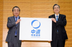 立憲民主党「中道改革連合と公明党との合流、見送ります」　→ 公明党「は？」