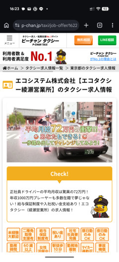 【朗報】タクシードライバーの年収、ついに大台に乗るｗｗｗｗｗ