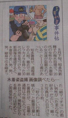【画像】水着女子「あのオッサン盗撮してる…通報しなきゃ！」
