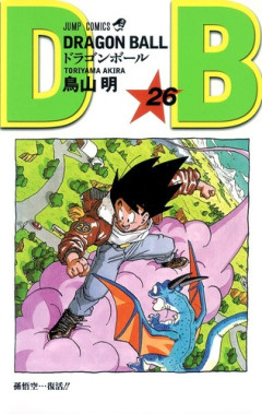 【画像】「ドラゴンボール」に登場する住居、絶対不便だろうけど住んでみたいワクワク感があるｗｗｗｗ