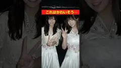 2人のツーショットがまさかの… # #乃木坂46
