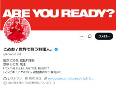 【麻布十番納涼まつり】BREAKINGDOWNの有名元選手こめおのカニラーメンで食中毒症状「前日に700杯売れ残り700杯の行方が話題に」