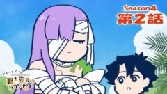 ショートアニメ「Fate/Grand Order 藤丸立香はわからない」Season4 第2話「大きい悩みは…」なぞまるQ解答編が公開