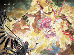 【ネタバレ注意】『魔法少女まどか☆マギカ〈ワルプルギスの廻天〉』感想スレ
