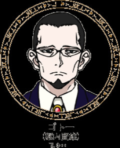 【ハンターハンター】ゴトー死んじゃってずっと悲しい