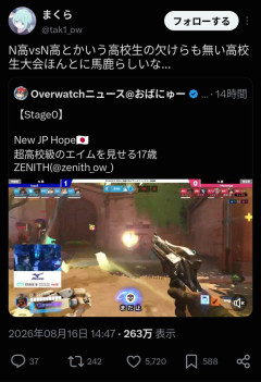 【正論】N高の引きこもりが高校生のゲーム大会で強いとか馬鹿馬鹿しくね？→炎上