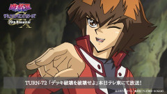 【遊戯王】GXリマスター TURN-72「デッキ破壊を破壊せよ」本日深夜1時23分〜テレ東にて放送！