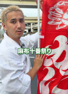 【肛門ブレイキングダウン】麻布十番祭りで大量の食中毒を出したこめおの蟹ラーメンがヤバすぎる…被害者が大量に見つかる