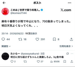 麻布十番祭り「蟹ラーメン」で76人体調不良　余った700食、保健所「使い回した可能性」、店側「まだ原因分からない」