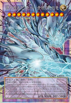 【遊戯王OCG】青眼の究極竜は神を超えたしもべ