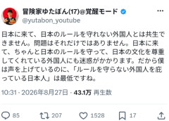 【悲報】人気映画脚本家、17歳のゆたぼんとアツいレスバを繰り広げるｗｗｗｗｗ