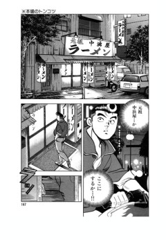 【腕組】なんだよこの漫画ｗｗｗ【注意】
