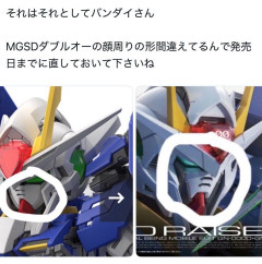 【ガンプラ】ダブルオー有識者「バンダイさんはMGSDの顔周り直しておいて下さいね（ﾆﾁｬｧ）」