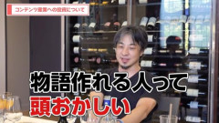 ひろゆきさん「物語作れる人って頭おかしい」「〇〇で頭が悪くないと面白い漫画は書けない」
