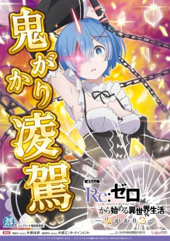 eリゼロ鬼がかり2のスペック弱くね？