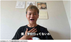 ゆたぼんの「日本のルール守れない外国人とは共生できない」投稿に町山智浩が痛烈批判「日本のルール、義務教育を拒否したですよね?」