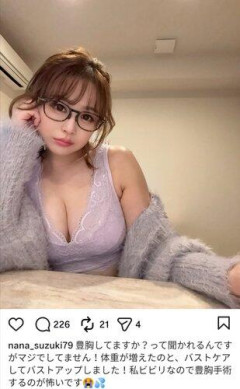 【朗報】鈴木奈々さん(38)「マジで豊胸してません！」