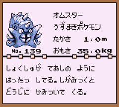 【ポケモン】岩タイプの特殊技が少ないのはそれを覚えたオムスターが暴れることを危惧している説あるらしいけど 絶対にそんなことないよな