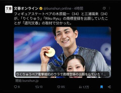 【文春砲】りくりゅうペア、「りくりゅう」「RikuRyu」の商標登録を出願していたと判明ｗｗｗｗｗｗｗｗｗｗ
