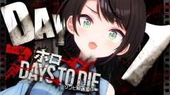【圧倒的支配力】大空スバルが絶叫！DAY1