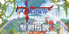 名作RPG『聖剣伝説』の開発環境はエグかった！開発人数はたったの〇〇人