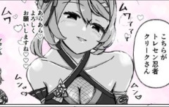 【ウマ娘】こちらがトレセン忍者クリークさんです。（ﾑﾜｧｧｧｧ♡）